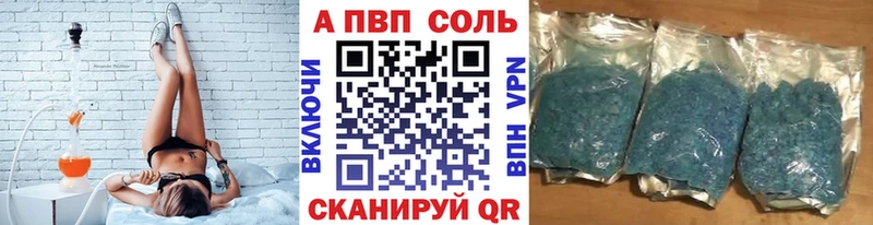 A PVP Соль  как найти   Яблоновский 