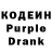 Codein напиток Lean (лин) Milo Wood