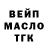 ТГК гашишное масло Surpluhs