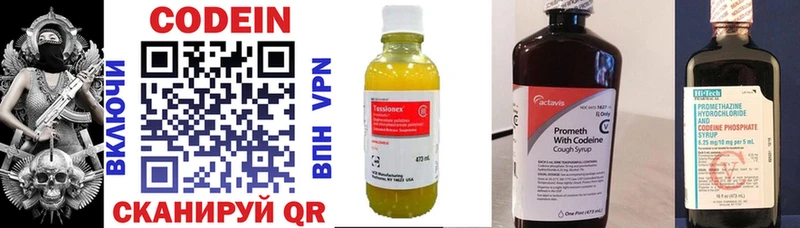Кодеиновый сироп Lean Purple Drank  наркотики  Яблоновский 