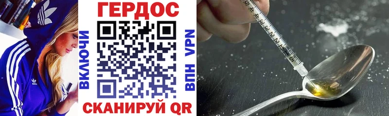 ГЕРОИН Heroin  Яблоновский 