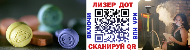 Лсд 25 экстази кислота Яблоновский