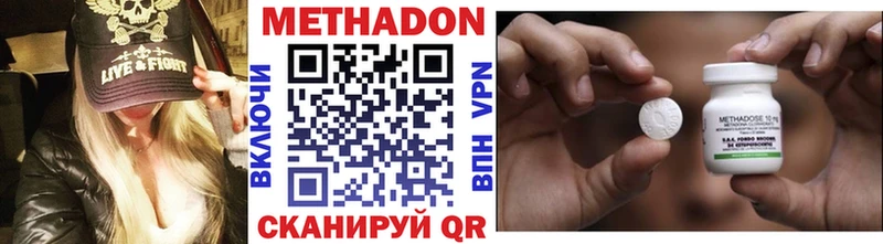 Метадон methadone  Яблоновский 
